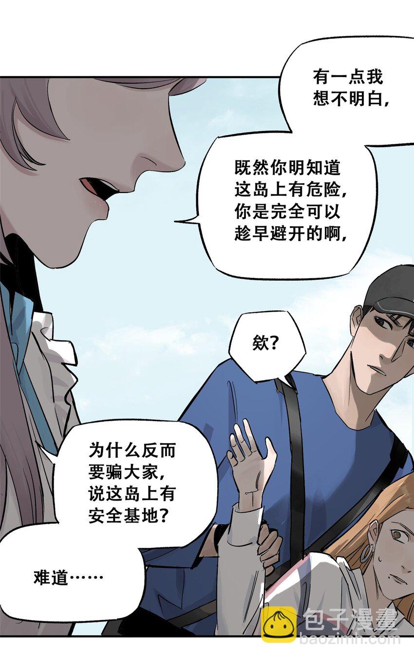 59 恶人难缠(1/2)-第60话