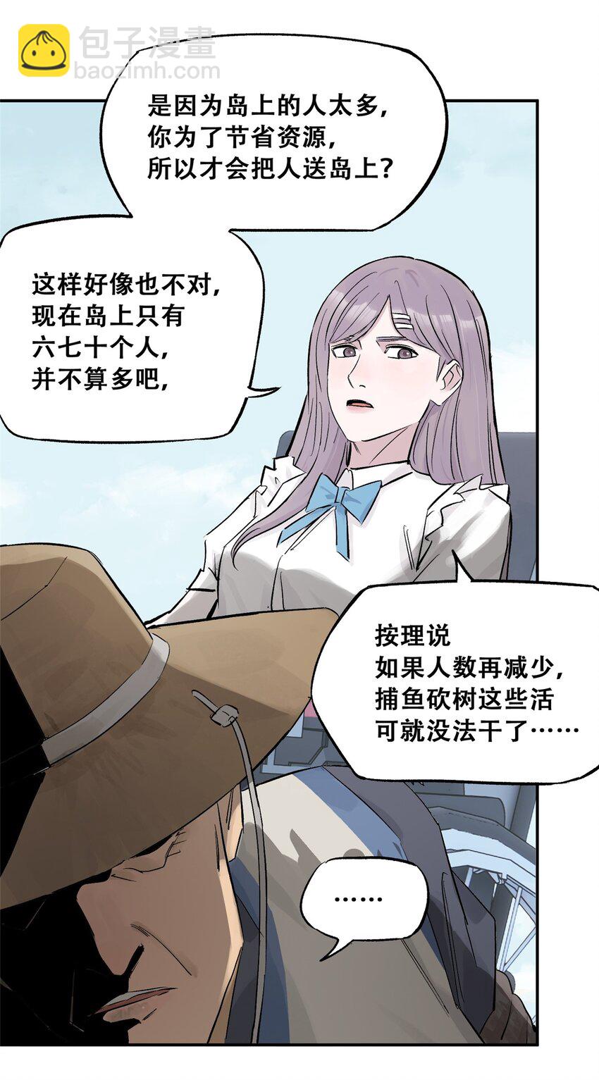 59 恶人难缠(1/2)-第60话