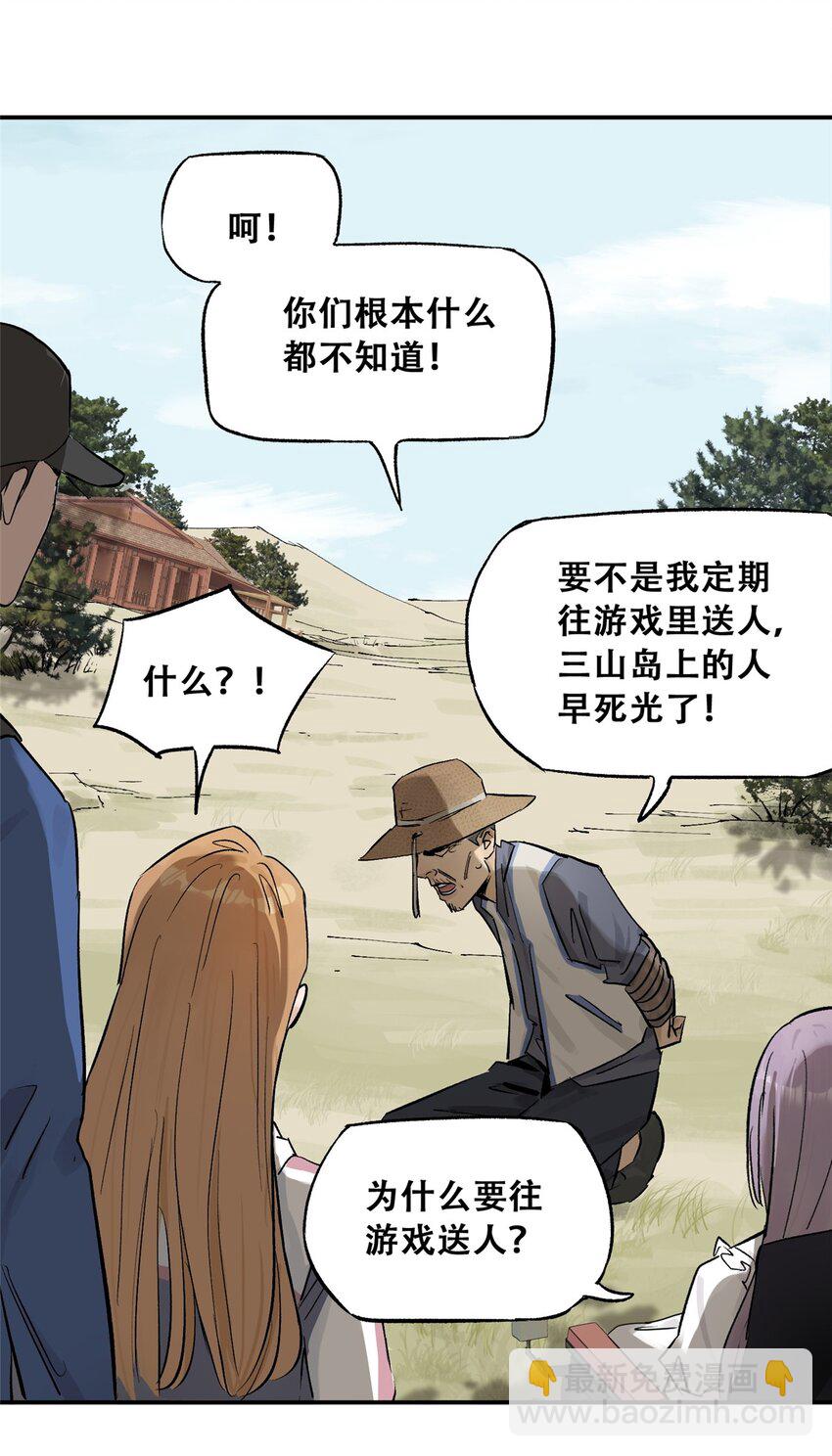 59 恶人难缠(1/2)-第60话