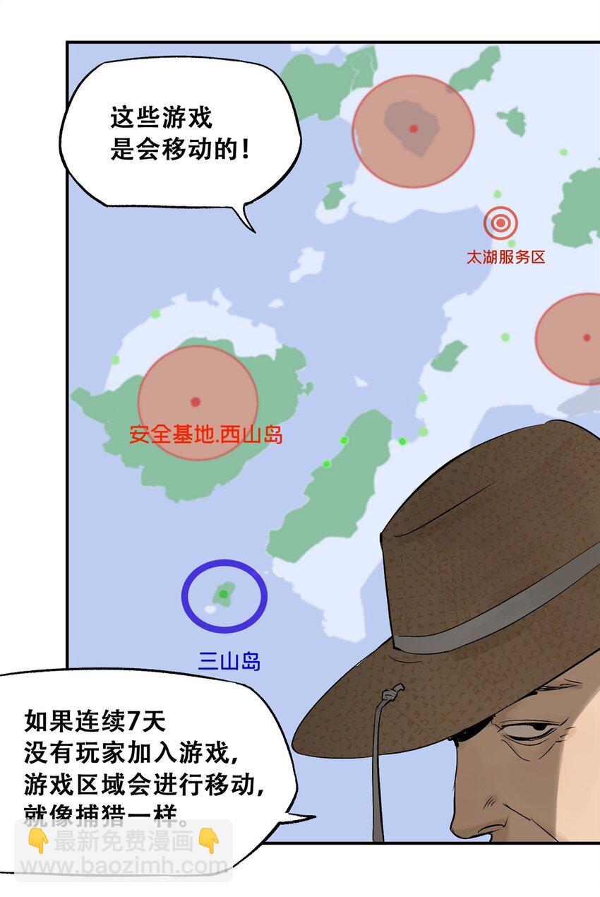 59 恶人难缠(1/2)-第60话