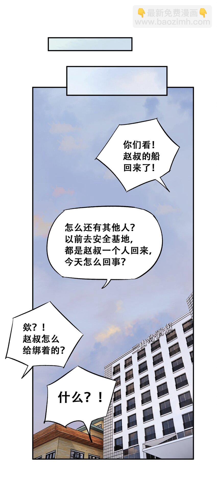 59 恶人难缠(1/2)-第60话