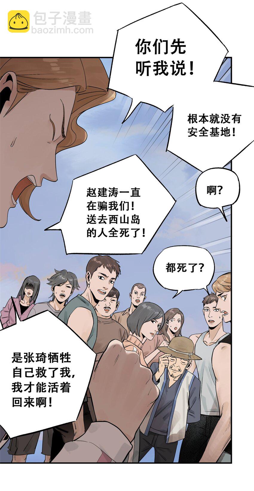 59 恶人难缠(1/2)-第60话