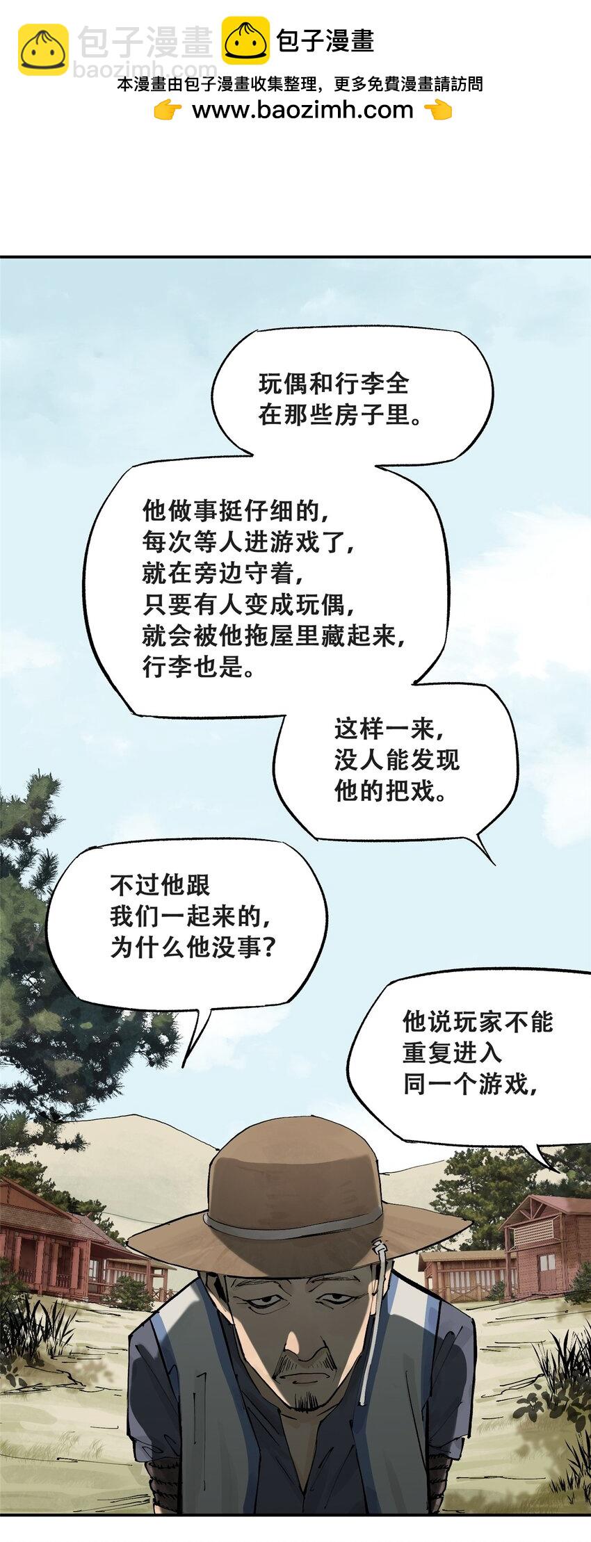 59 恶人难缠(1/2)-第60话