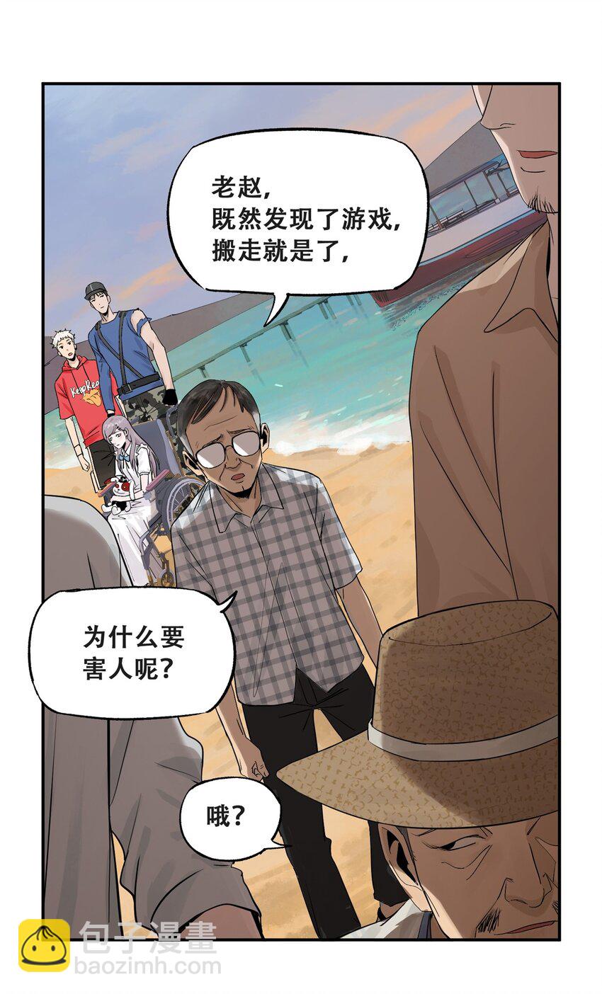 59 恶人难缠(1/2)-第60话