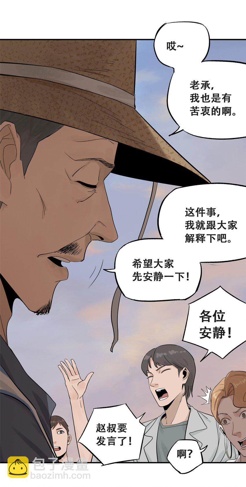 59 恶人难缠(1/2)-第60话