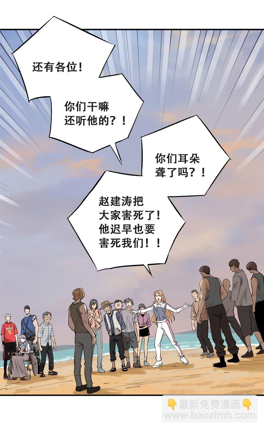 59 恶人难缠(1/2)-第60话