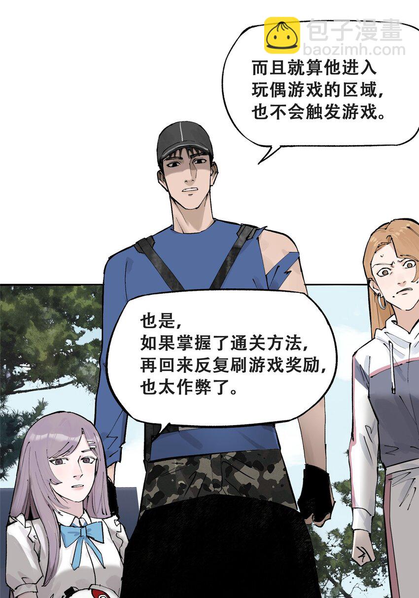 59 恶人难缠(1/2)-第60话