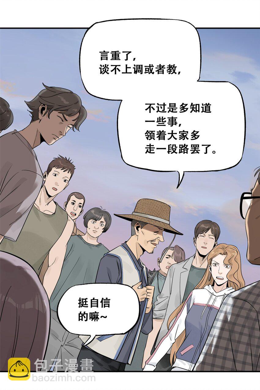 59 恶人难缠(1/2)-第60话