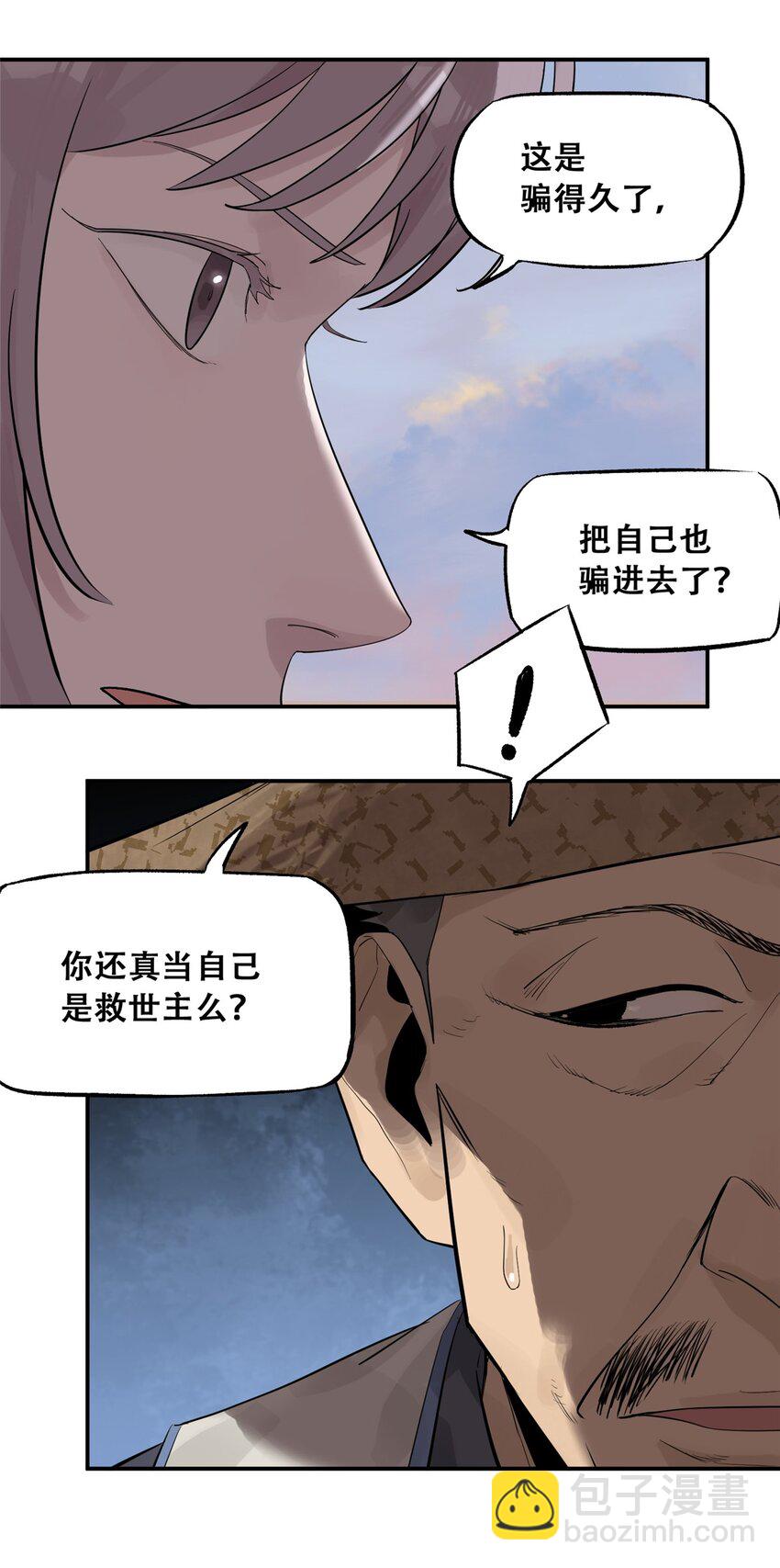 59 恶人难缠(1/2)-第60话