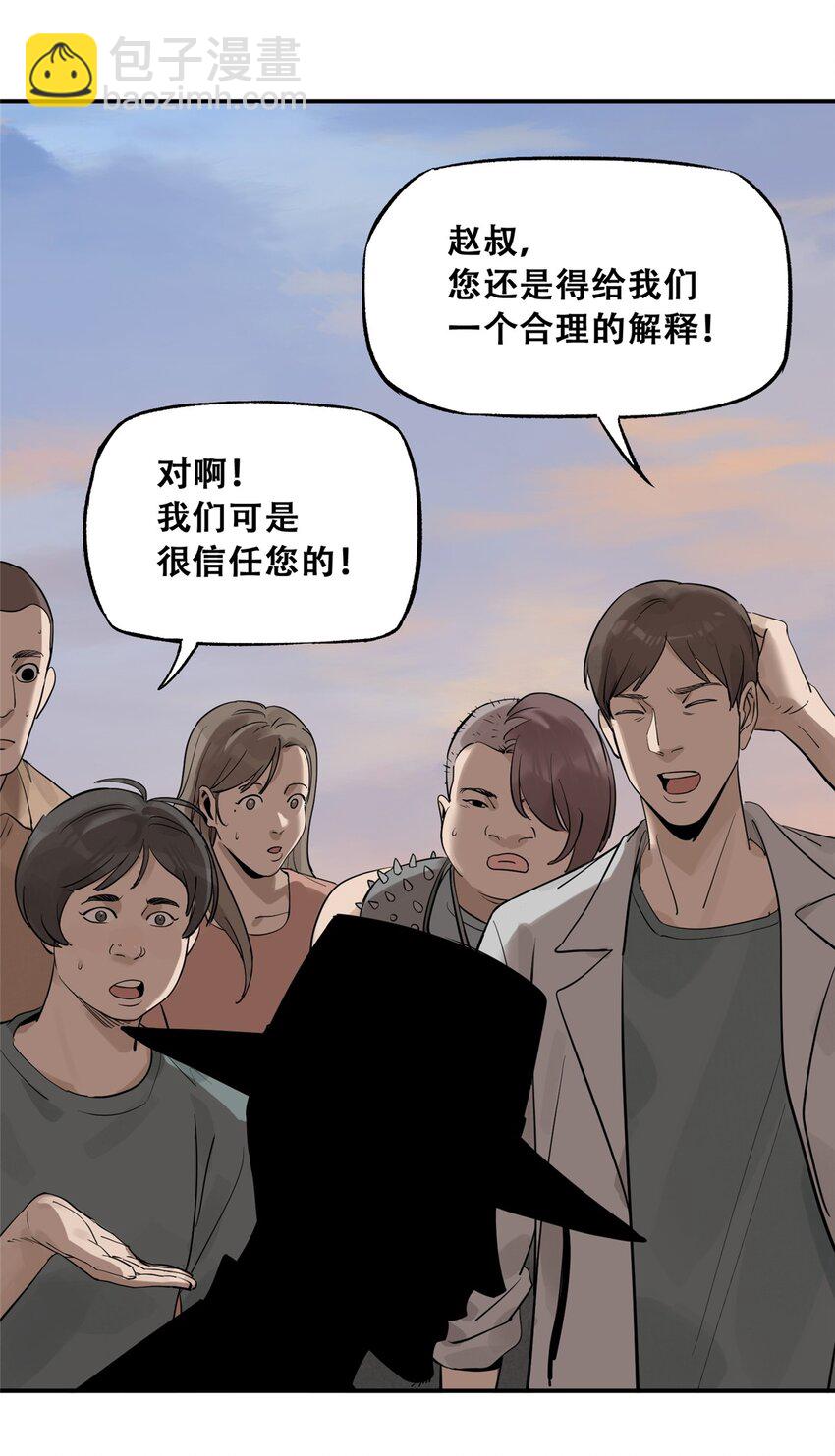 59 恶人难缠(1/2)-第60话