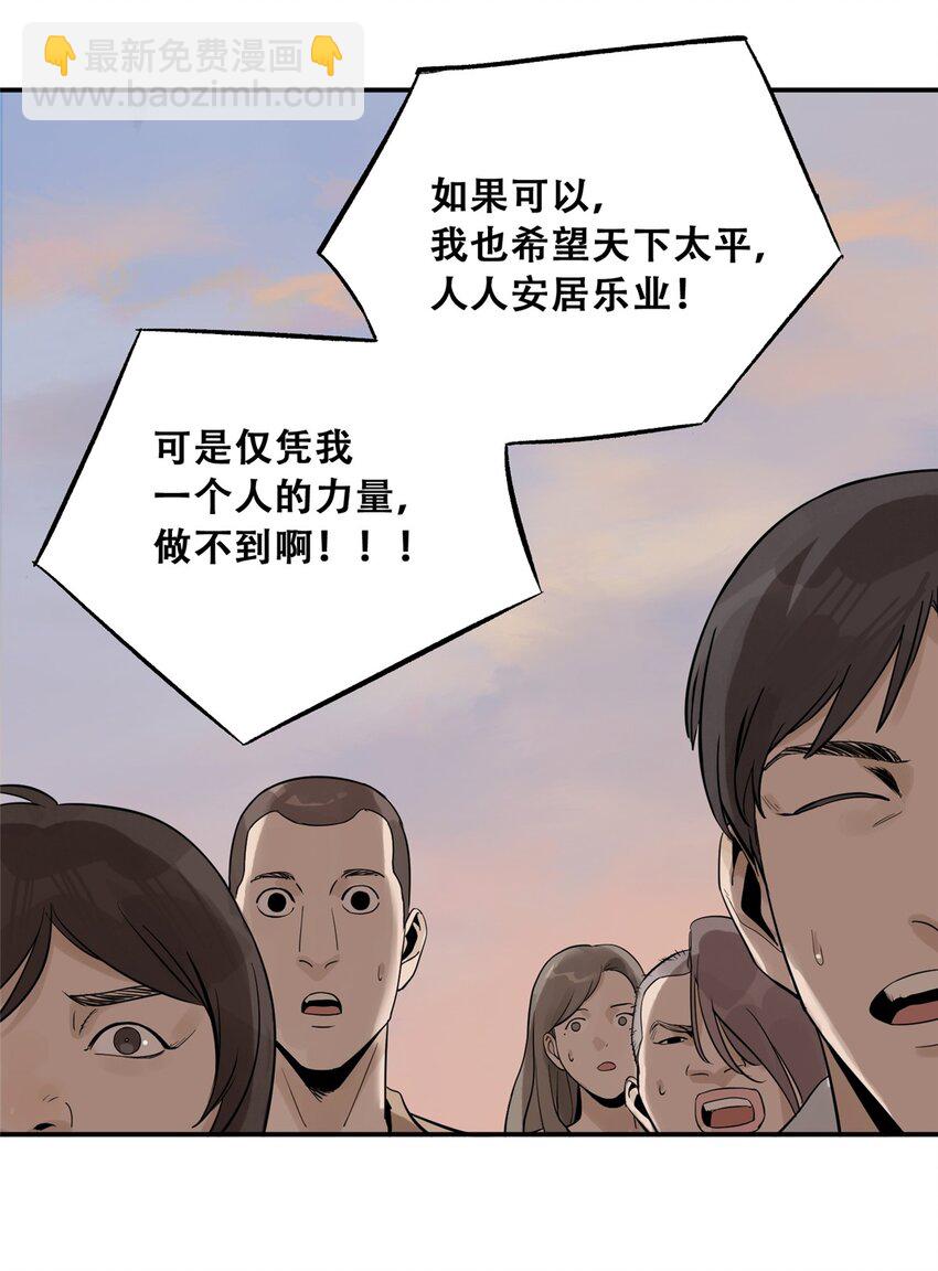 59 恶人难缠(1/2)-第60话