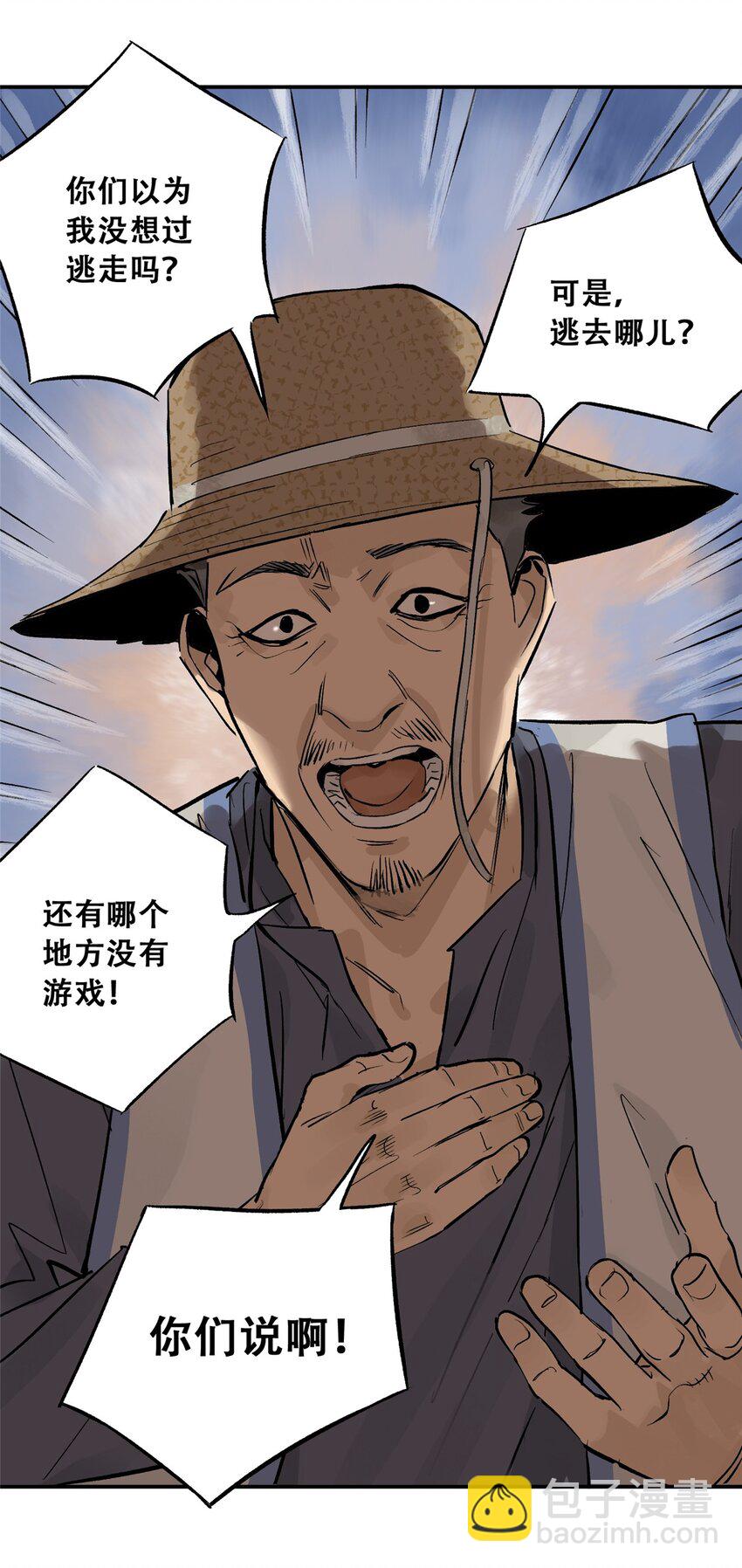 59 恶人难缠(1/2)-第60话