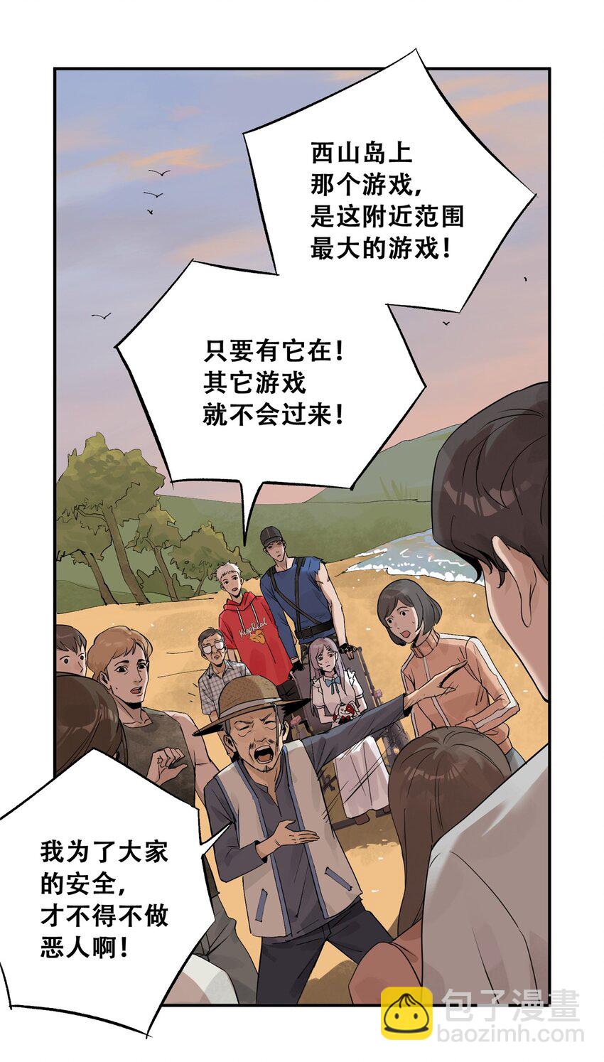 59 恶人难缠(1/2)-第60话