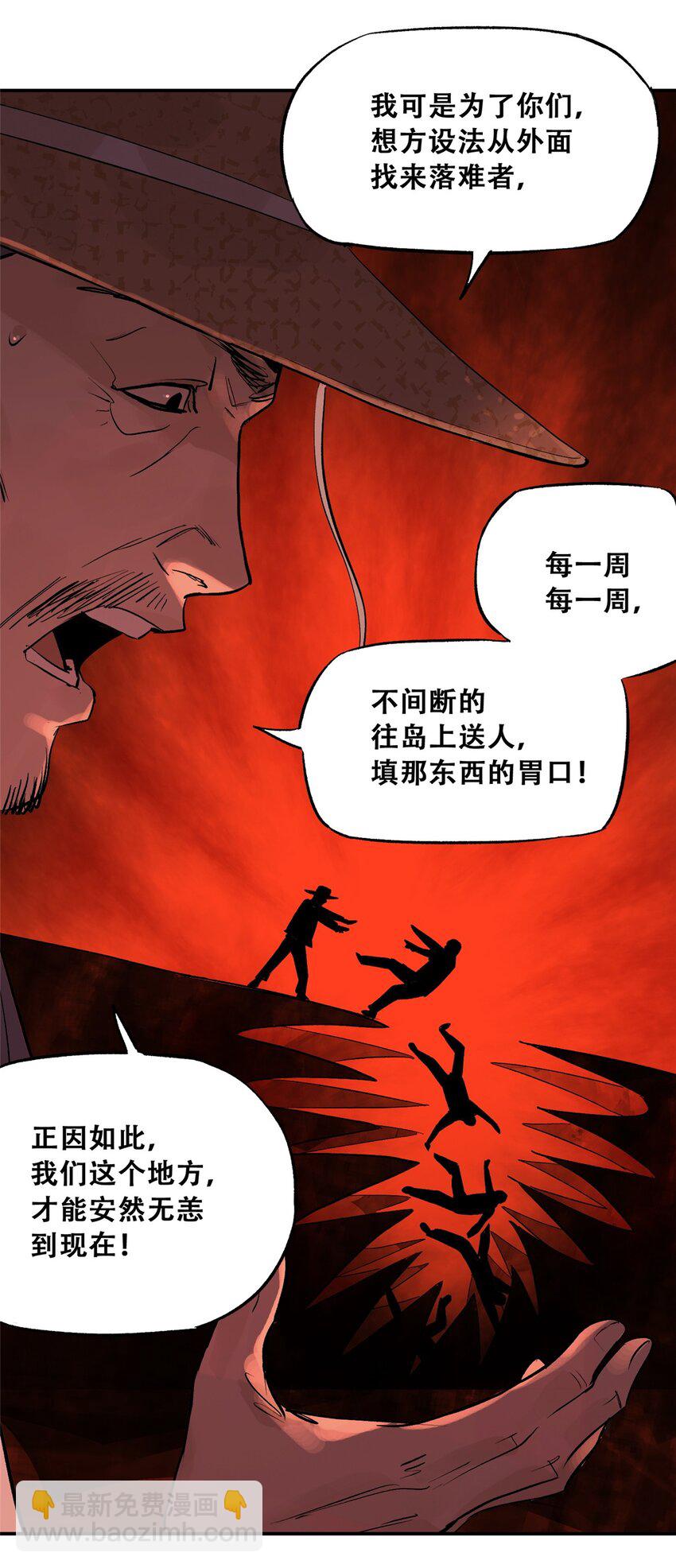 59 恶人难缠(1/2)-第60话