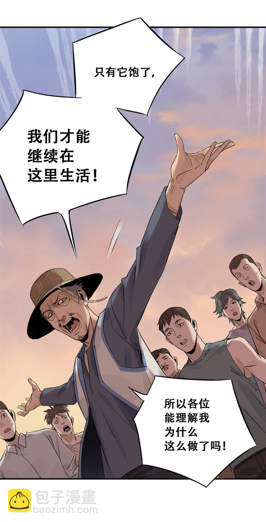 59 恶人难缠(1/2)-第60话