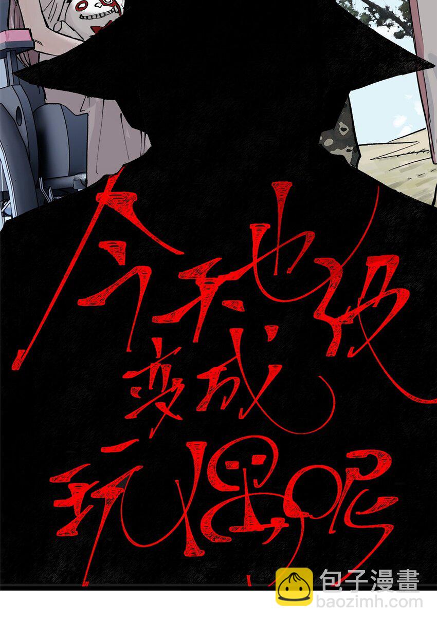 59 恶人难缠(1/2)-第60话