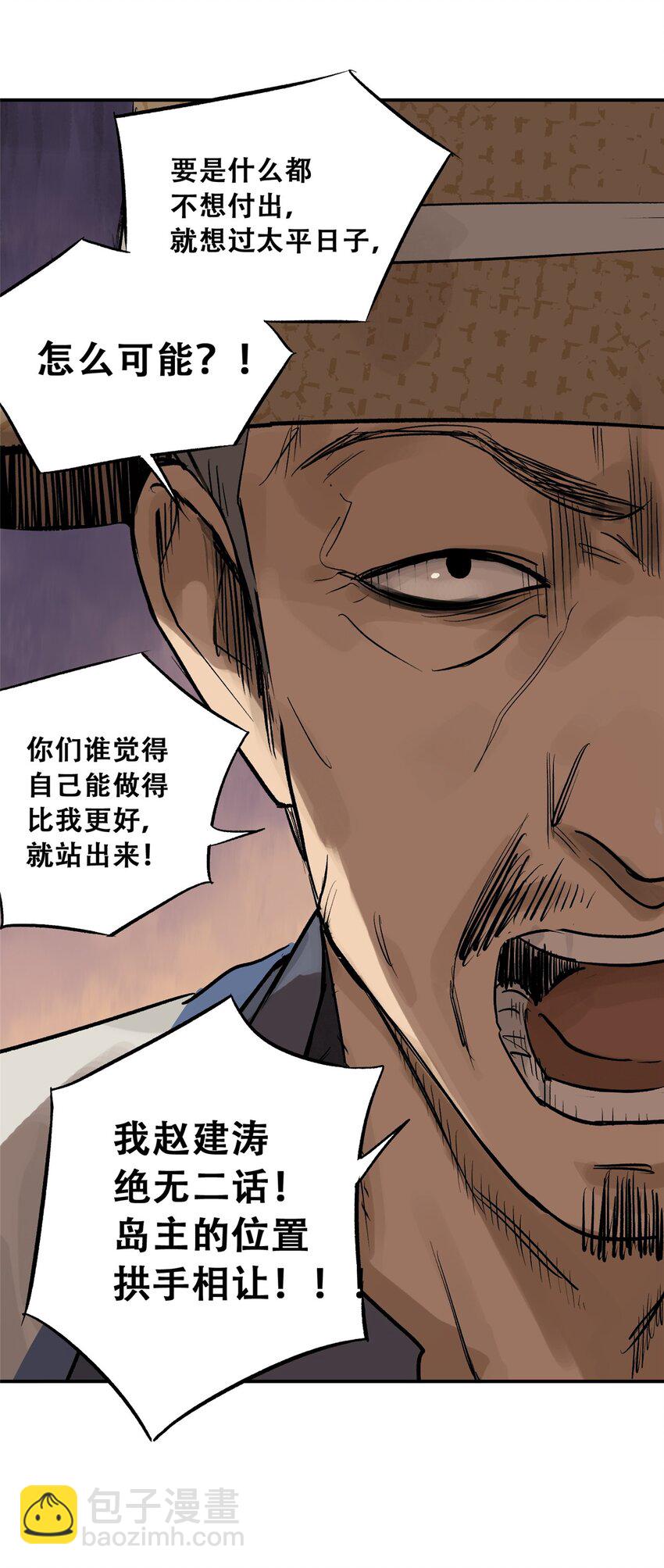 59 恶人难缠(1/2)-第60话