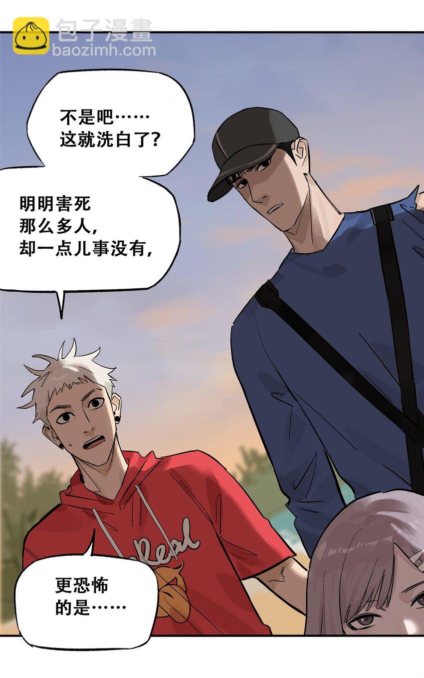 59 恶人难缠(1/2)-第60话