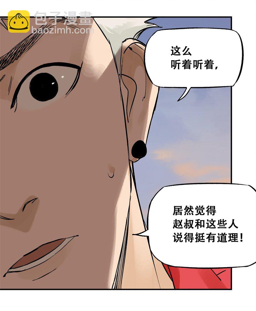 59 恶人难缠(1/2)-第60话