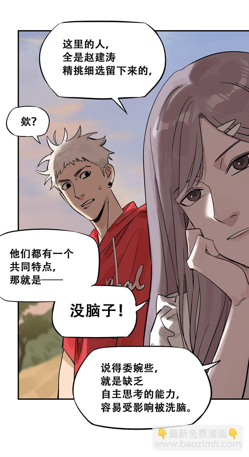 59 恶人难缠(1/2)-第60话