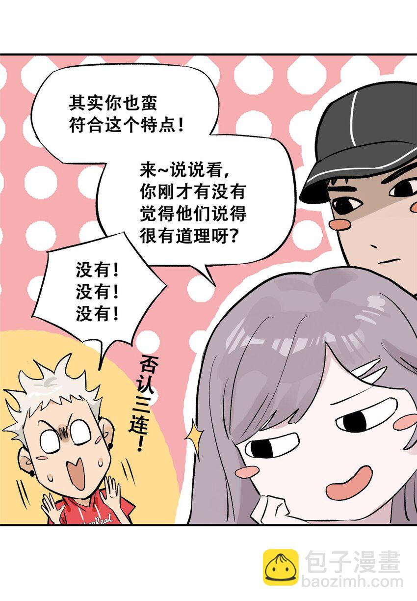 59 恶人难缠(1/2)-第60话