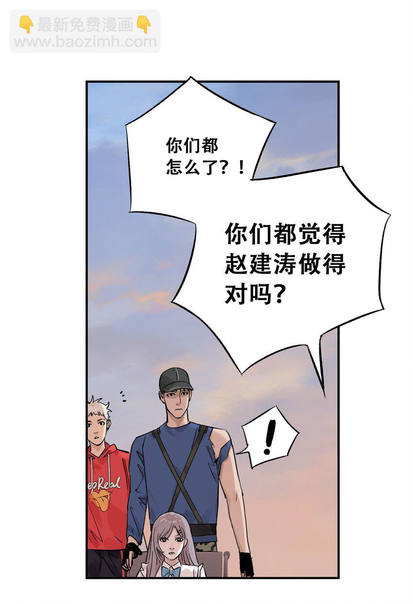 59 恶人难缠(1/2)-第60话