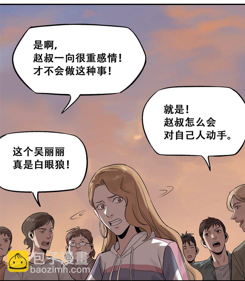 59 恶人难缠(1/2)-第60话