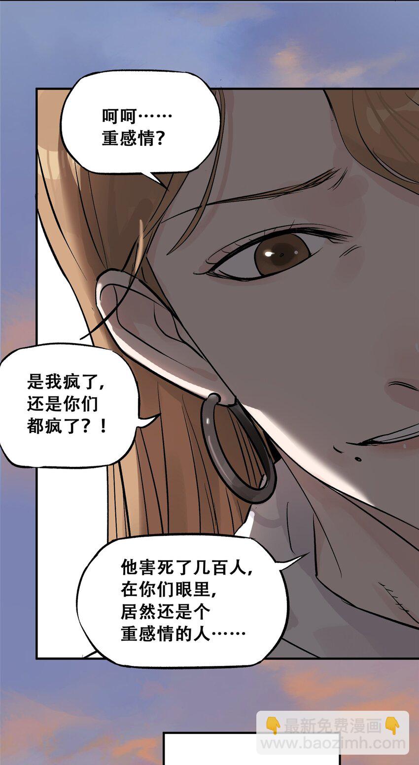 59 恶人难缠(1/2)-第60话