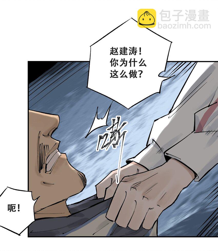 59 恶人难缠(1/2)-第60话