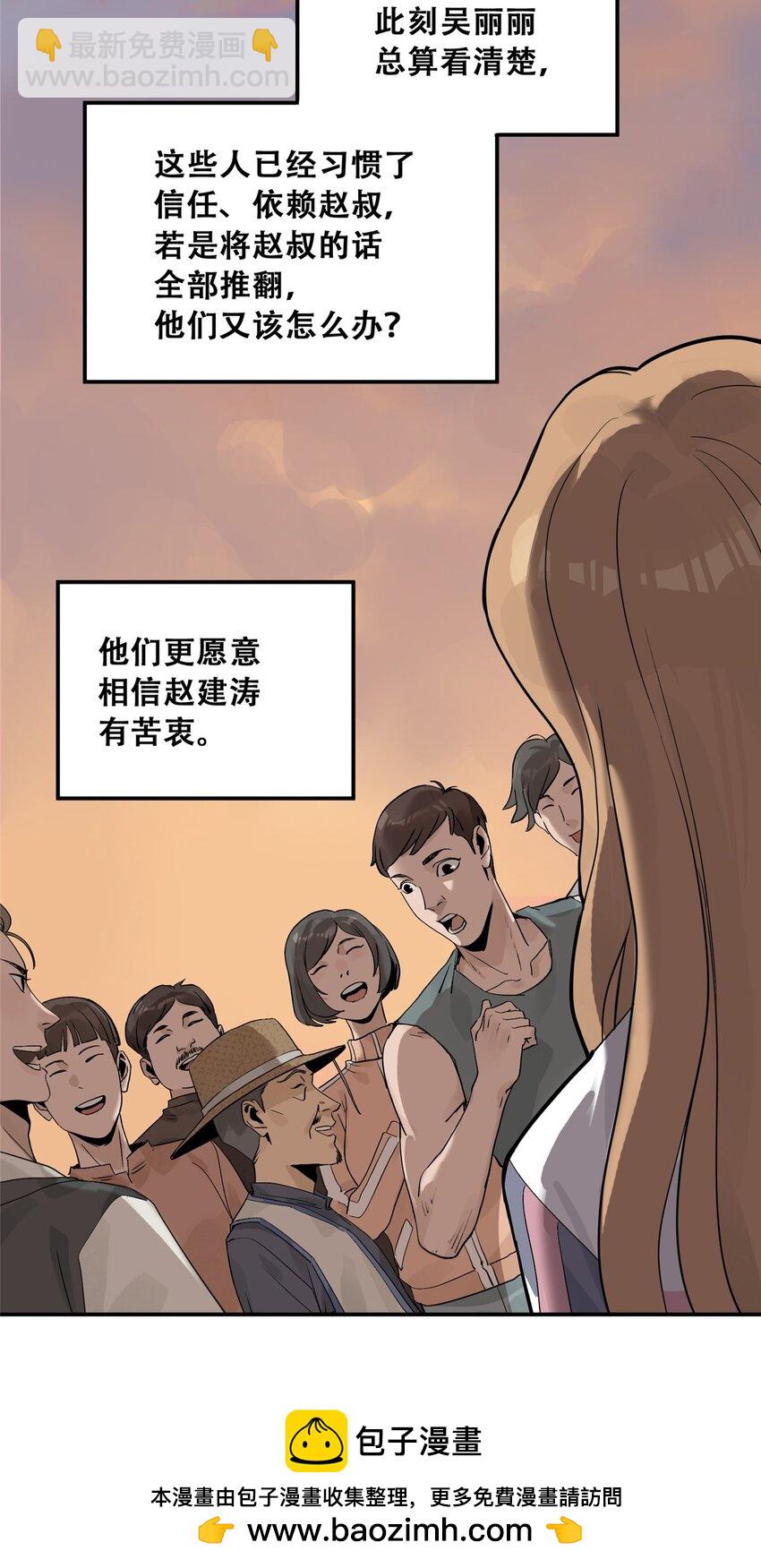 59 恶人难缠(1/2)-第60话