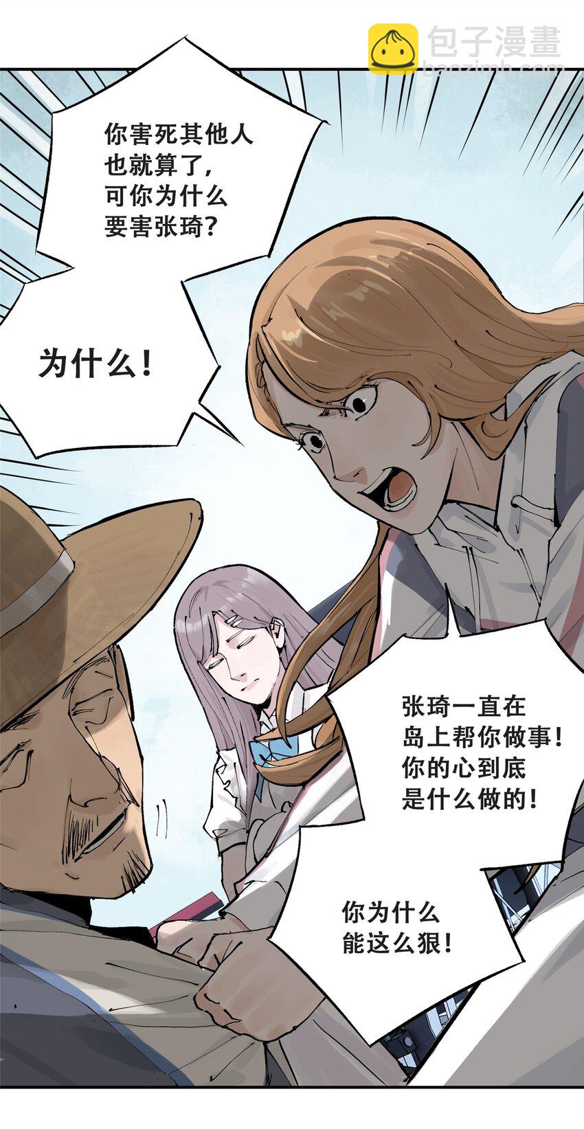 59 恶人难缠(1/2)-第60话