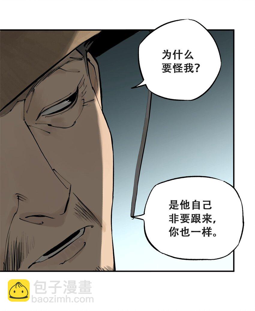 59 恶人难缠(1/2)-第60话