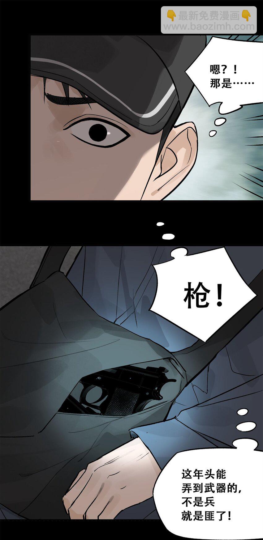 今天也沒變成玩偶呢 - 61 又是迷霧(1/2) - 8