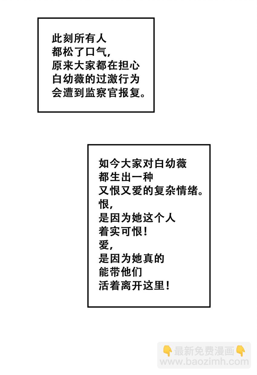 今天也沒變成玩偶呢 - 74 必答環節（3） - 2