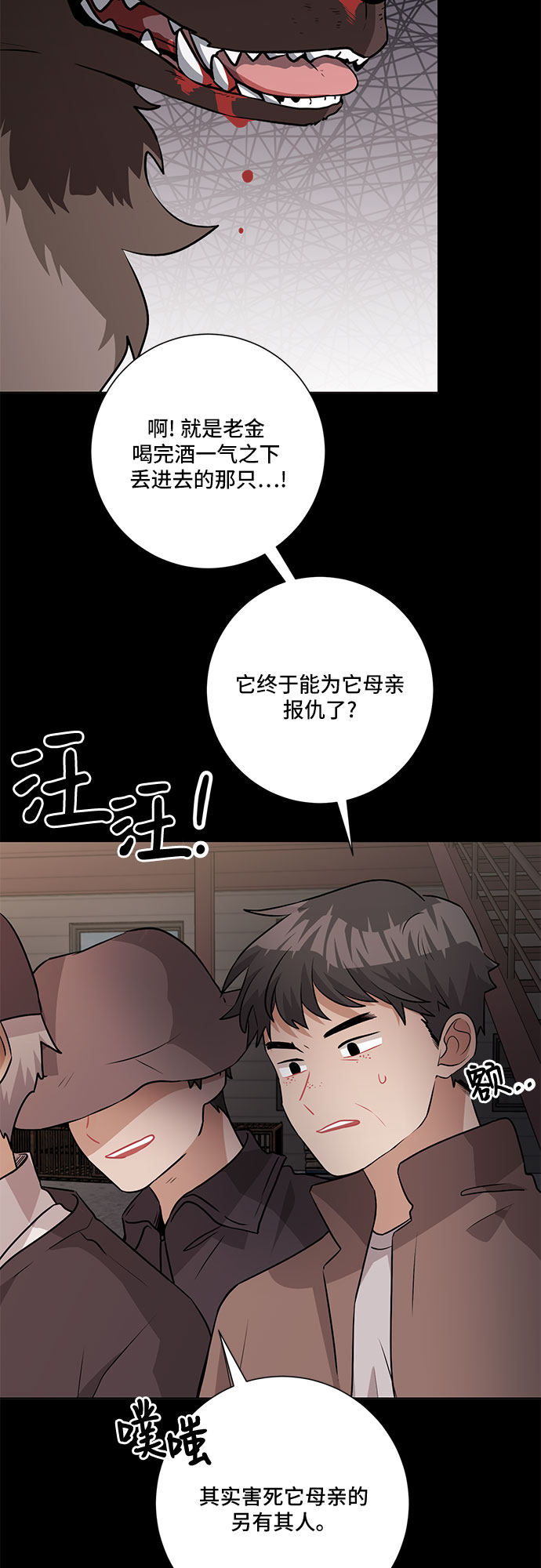 第66话37