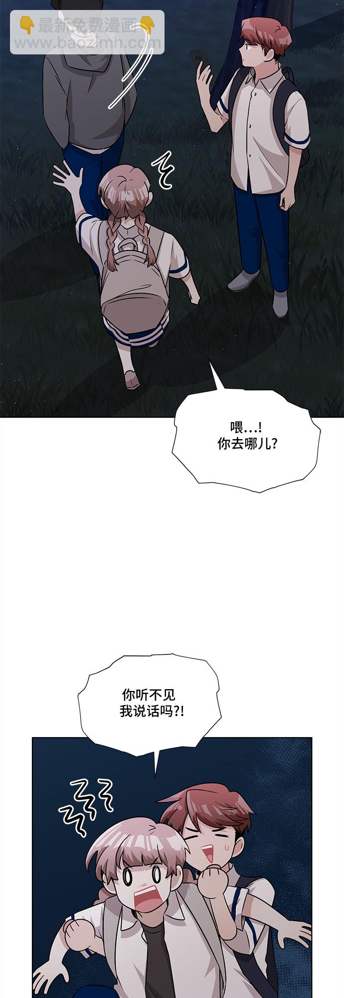 今天也汪汪 - 第74話(1/2) - 8