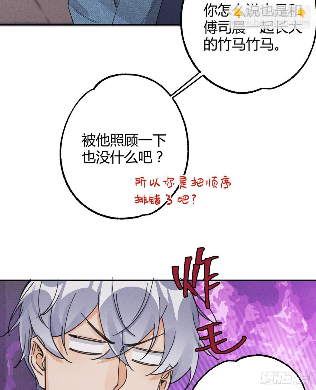 第10话 傅司晨来了-第10话