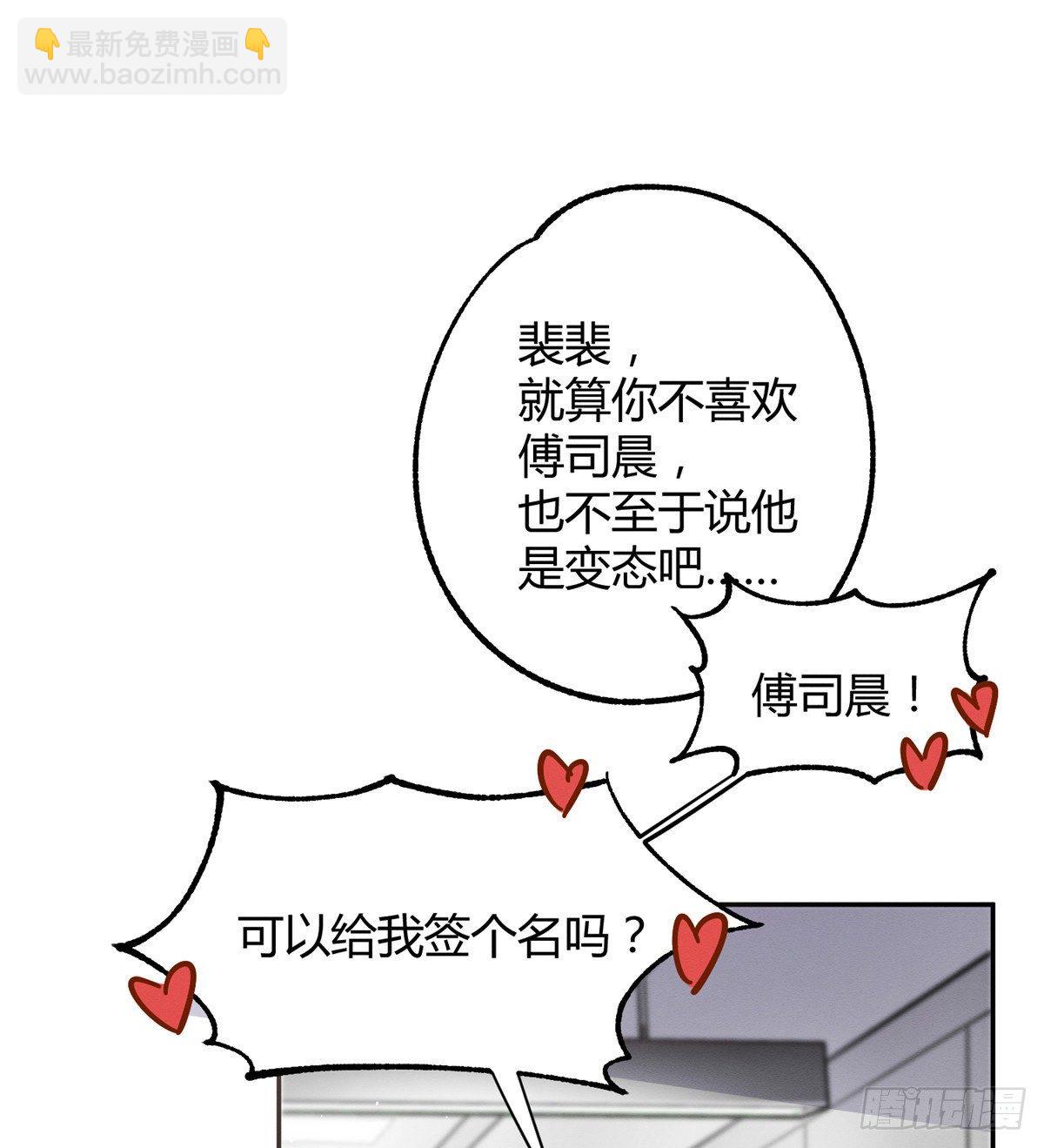 第10话 傅司晨来了-第10话