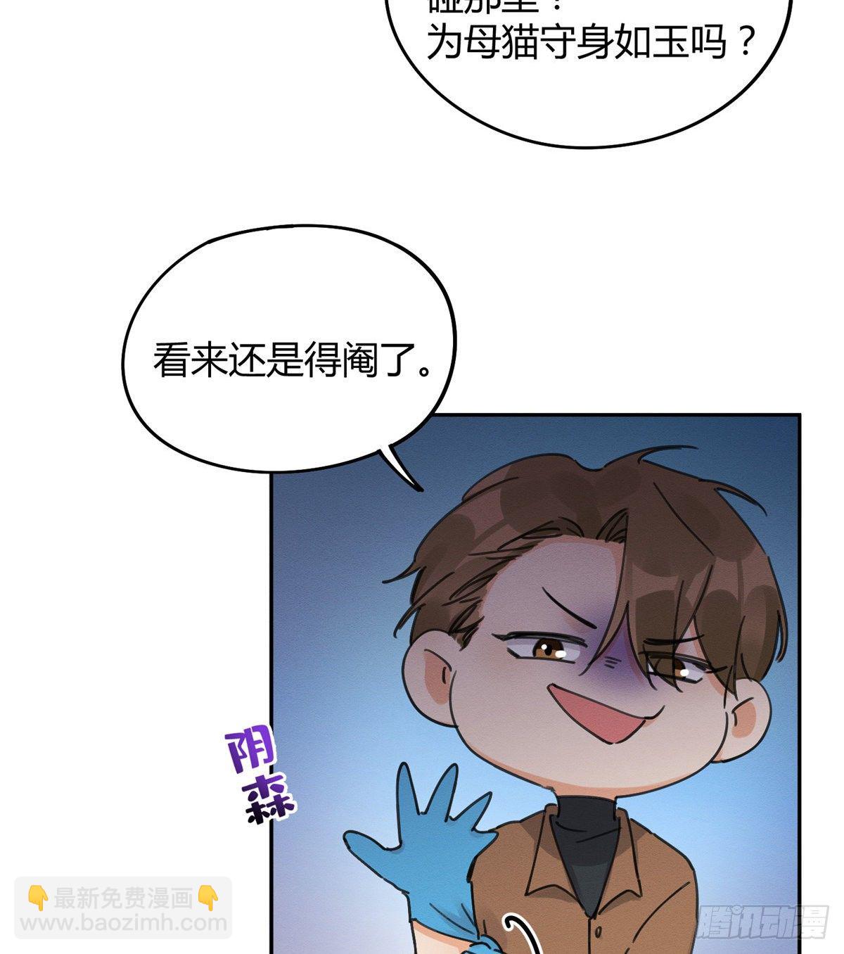 第12话 洗澡？！(1/2)-第12话