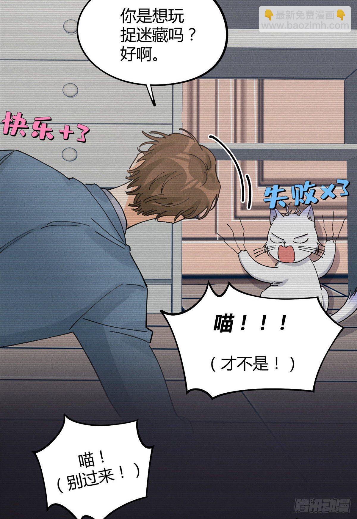 第14话 小仙女(1/2)-第14话