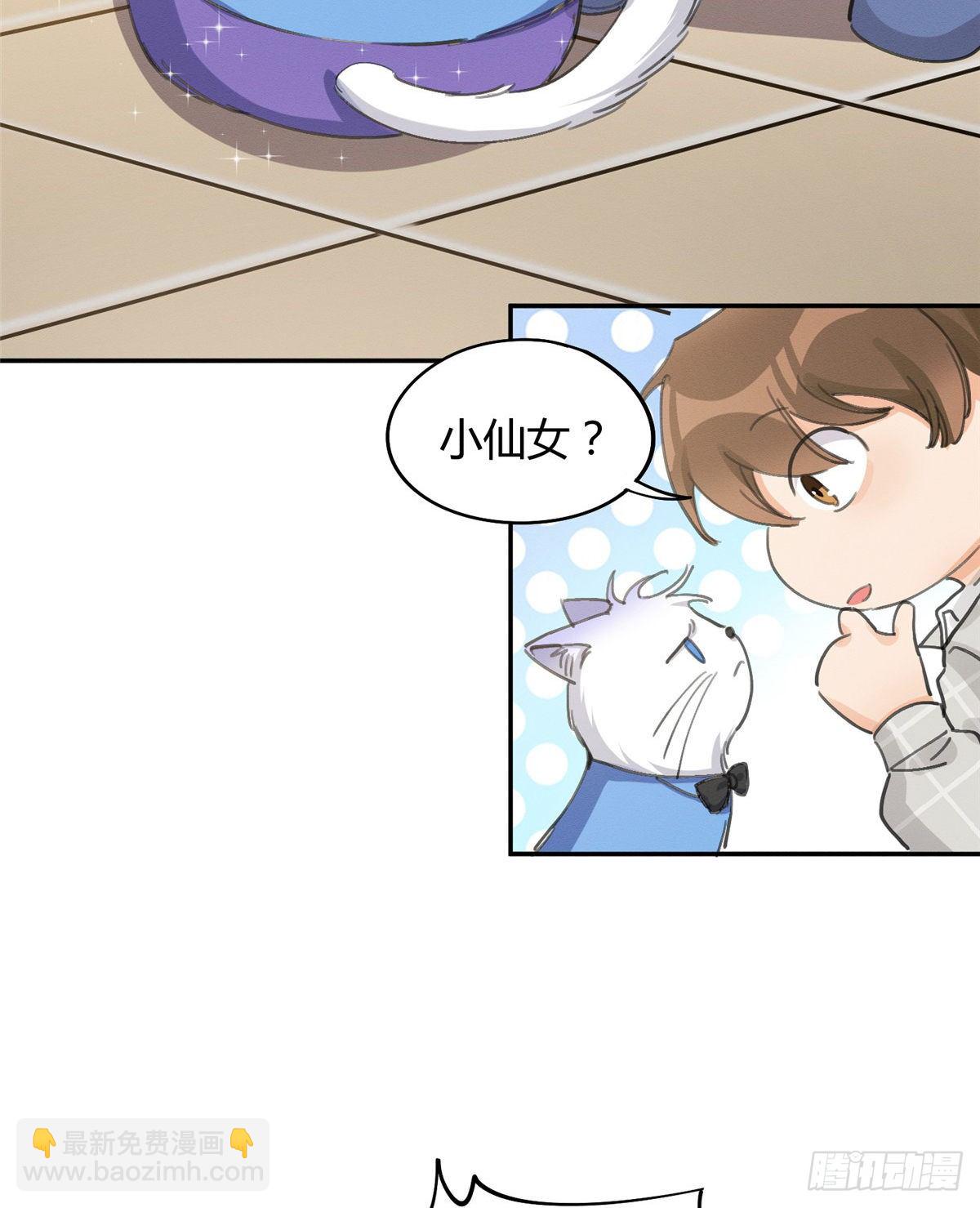 第14话 小仙女(1/2)-第14话