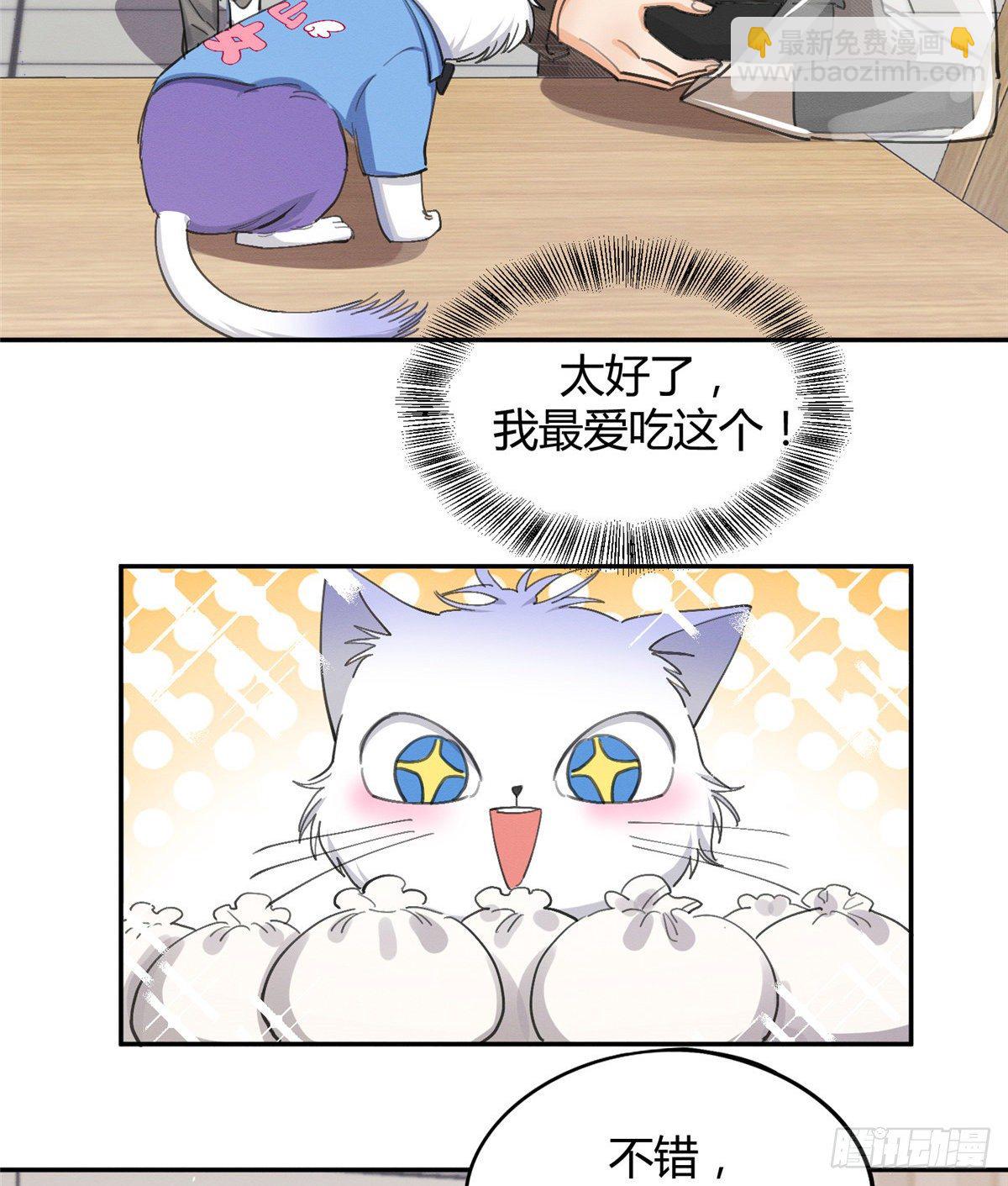 第14话 小仙女(1/2)-第14话