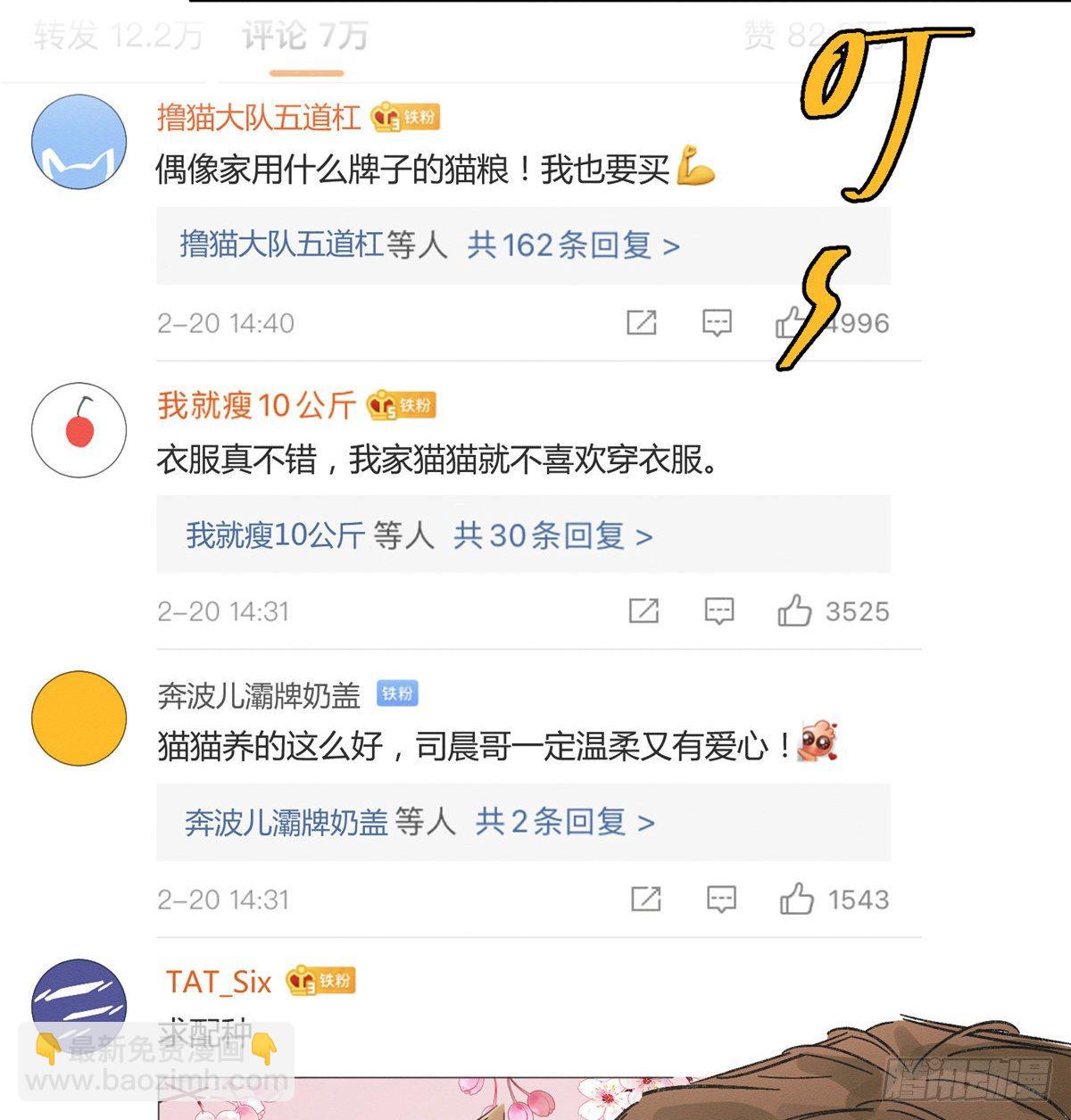 第14话 小仙女(1/2)-第14话