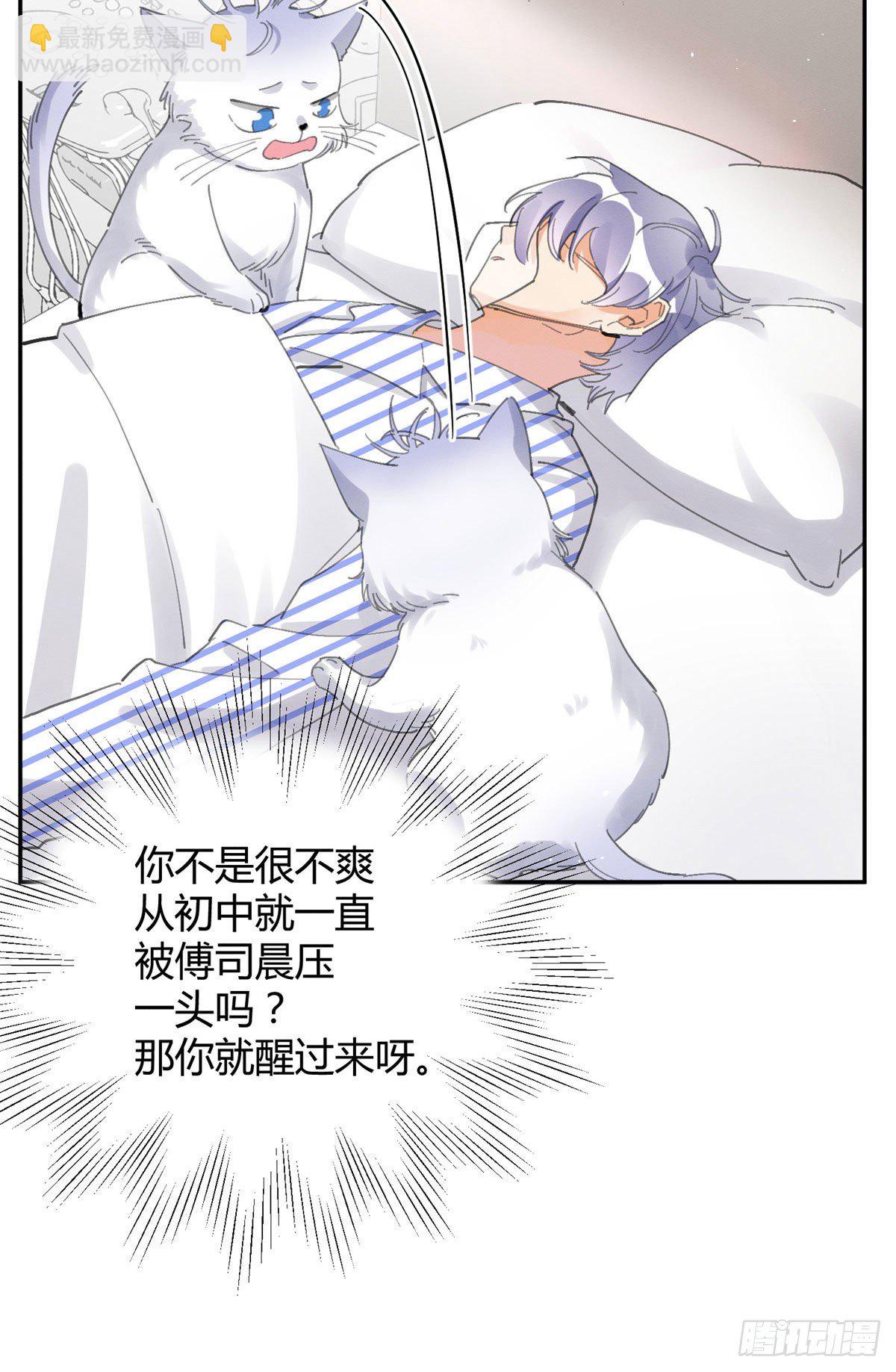 第16话 你哭了？(1/2)-第16话