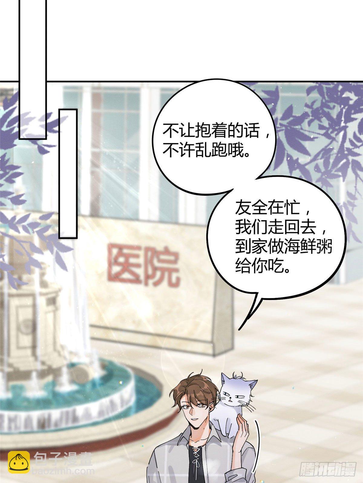 第16话 你哭了？(1/2)-第16话