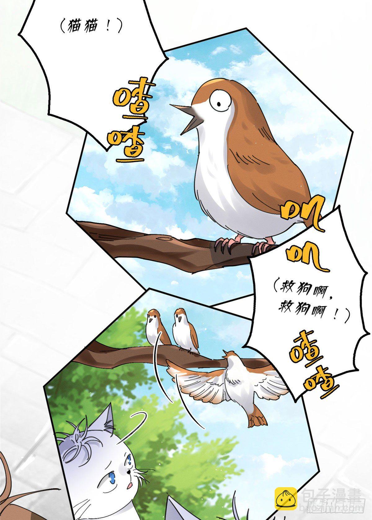 第16话 你哭了？(1/2)-第16话