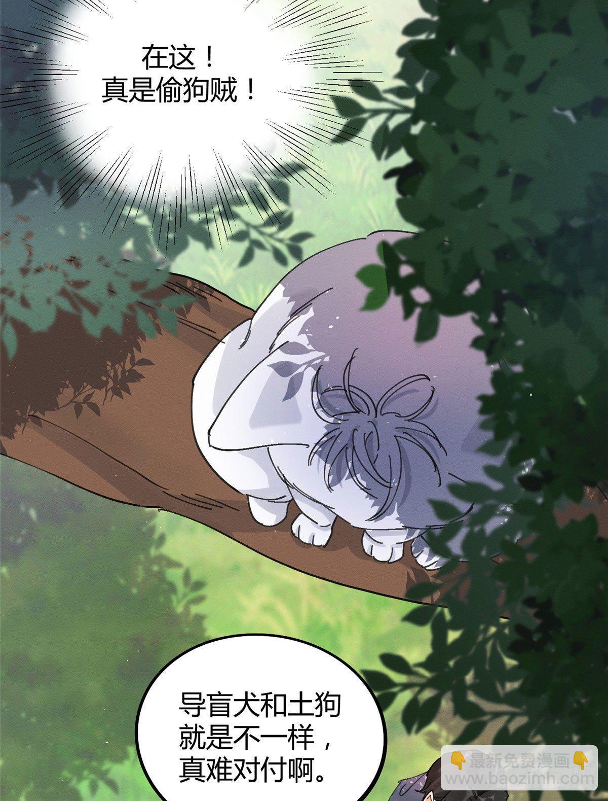 第16话 你哭了？(1/2)-第16话