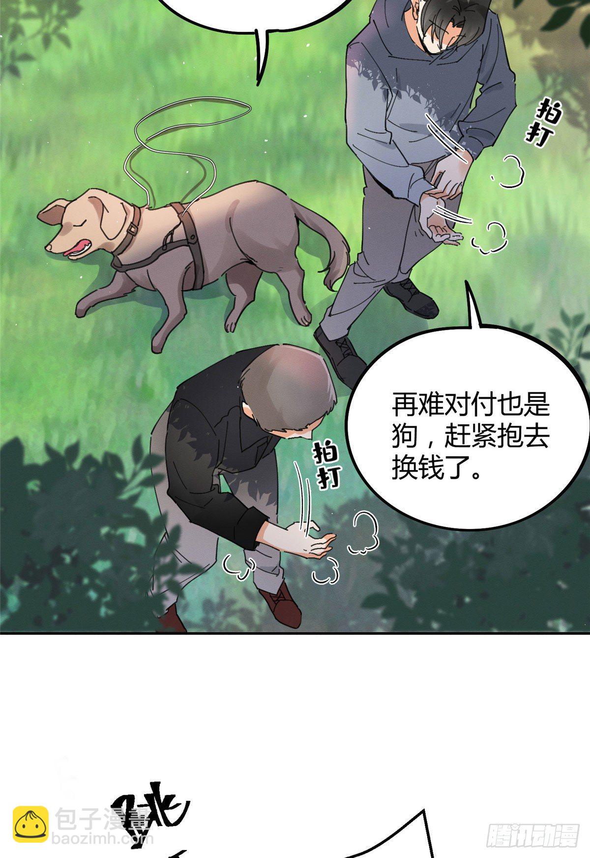 第16话 你哭了？(1/2)-第16话