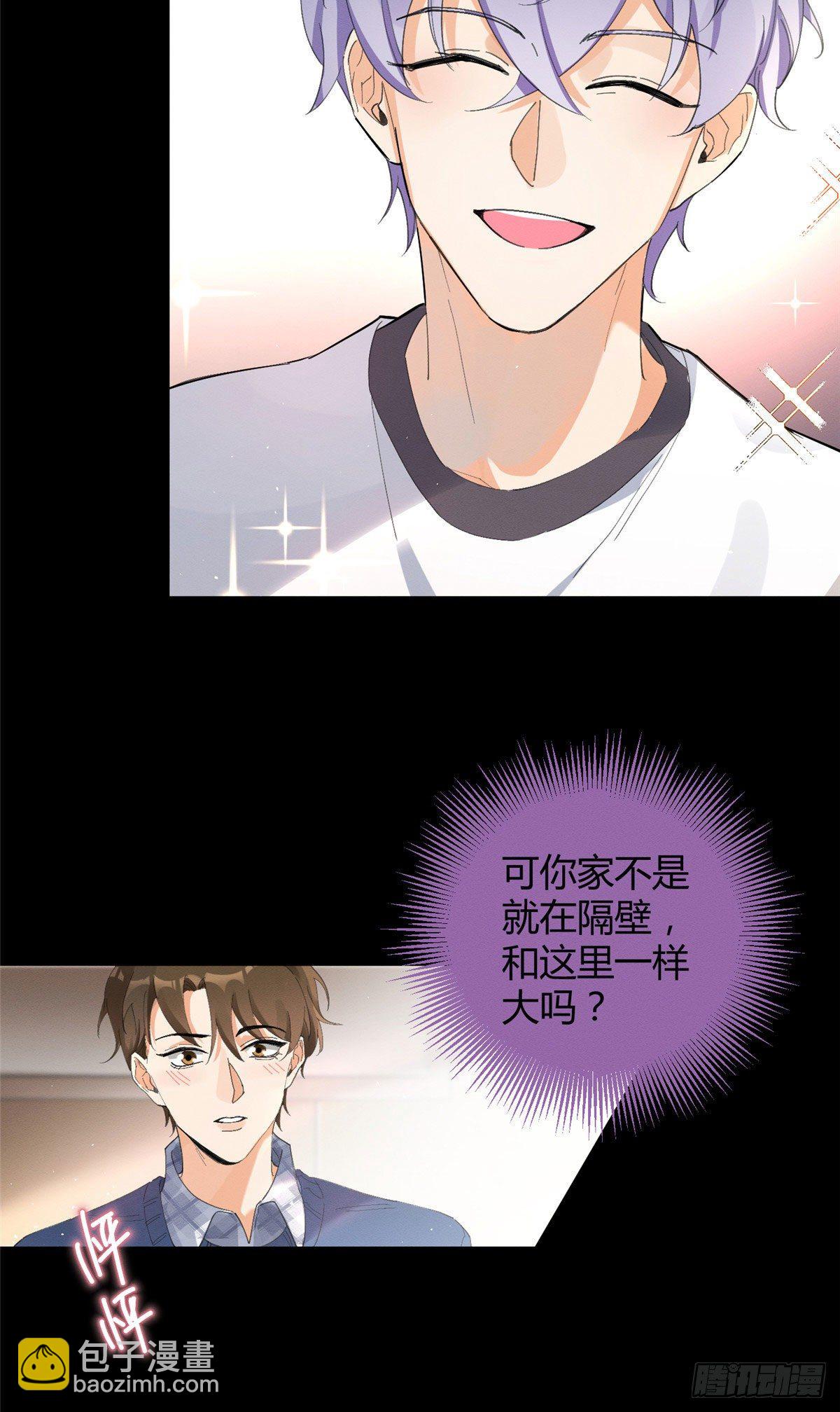 第16话 你哭了？(1/2)-第16话