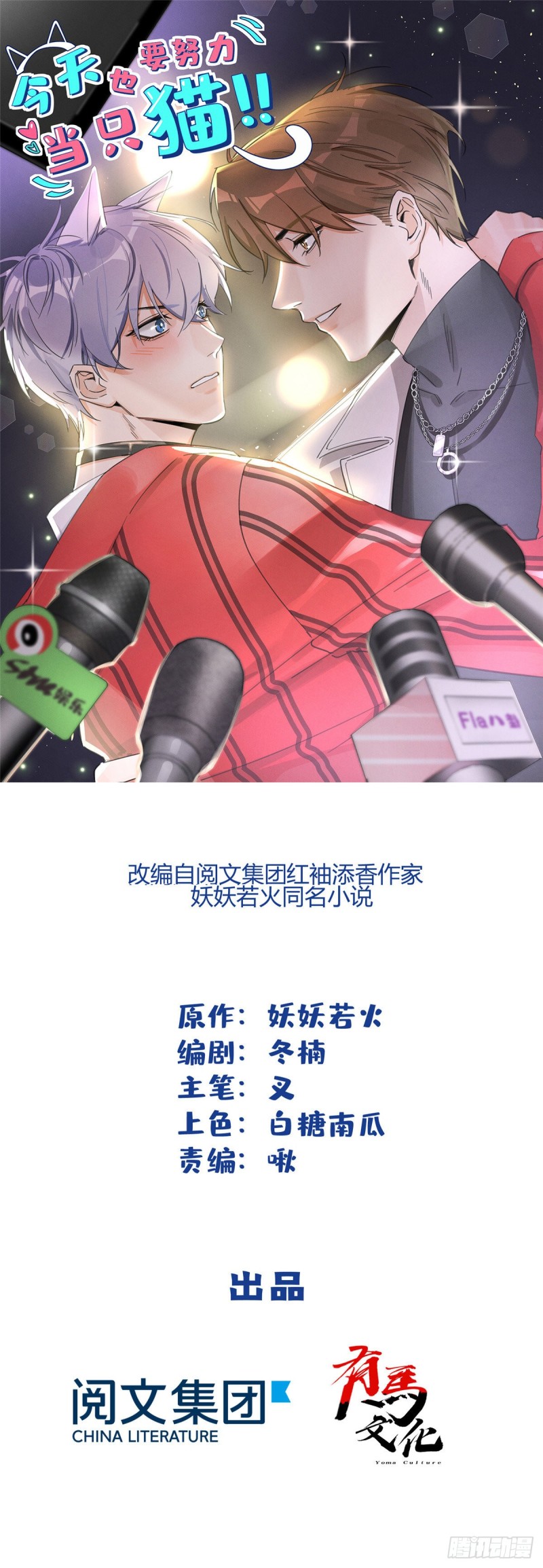 第20话 喜欢我吗-第20话